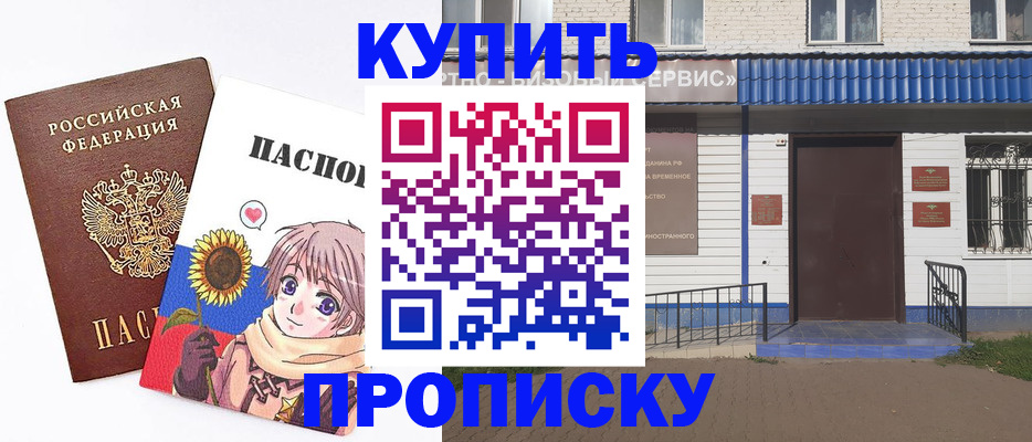прописка в Вязниках