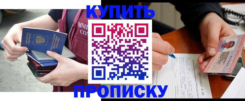 прописка иностранных граждан в Вязниках